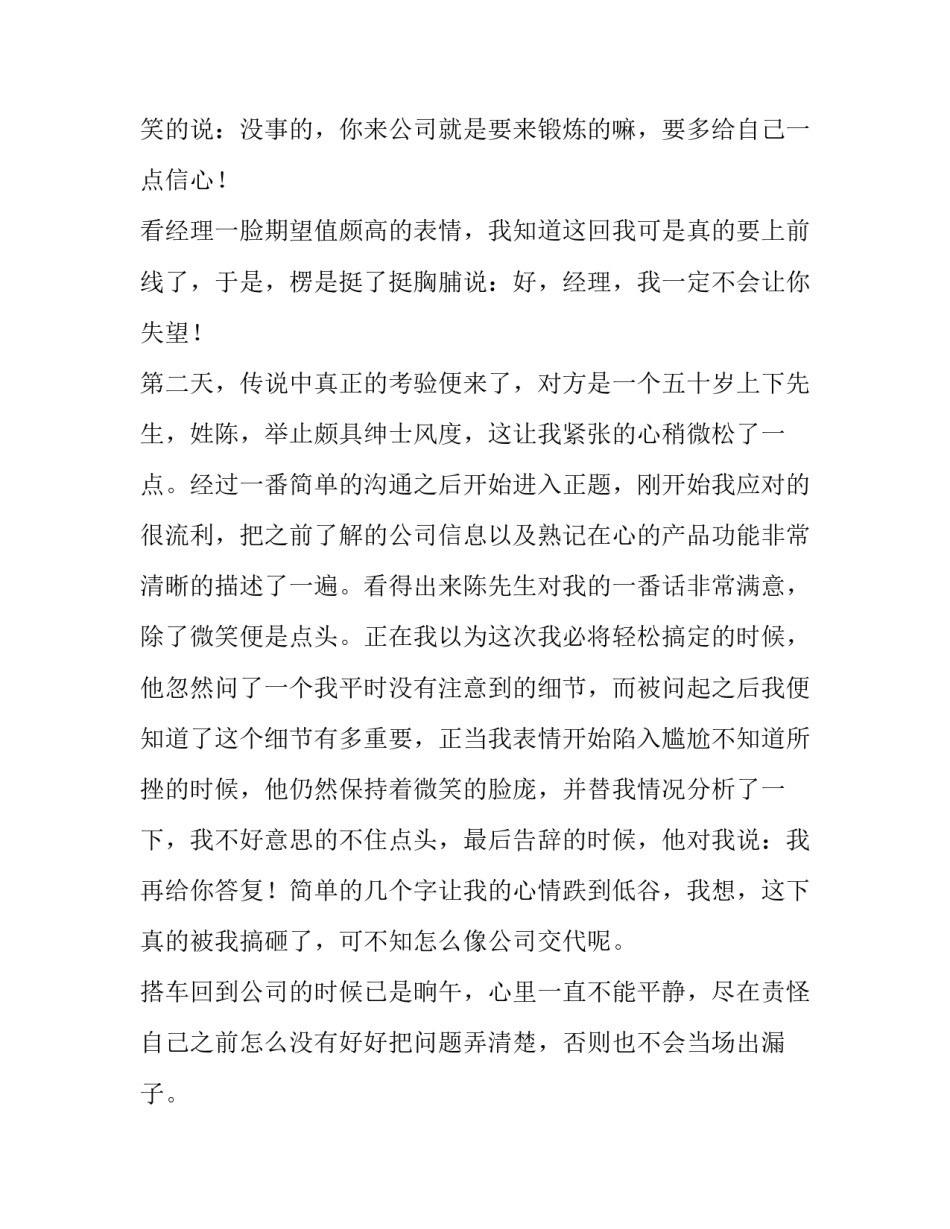 研究生社会实践报告三篇_第3页