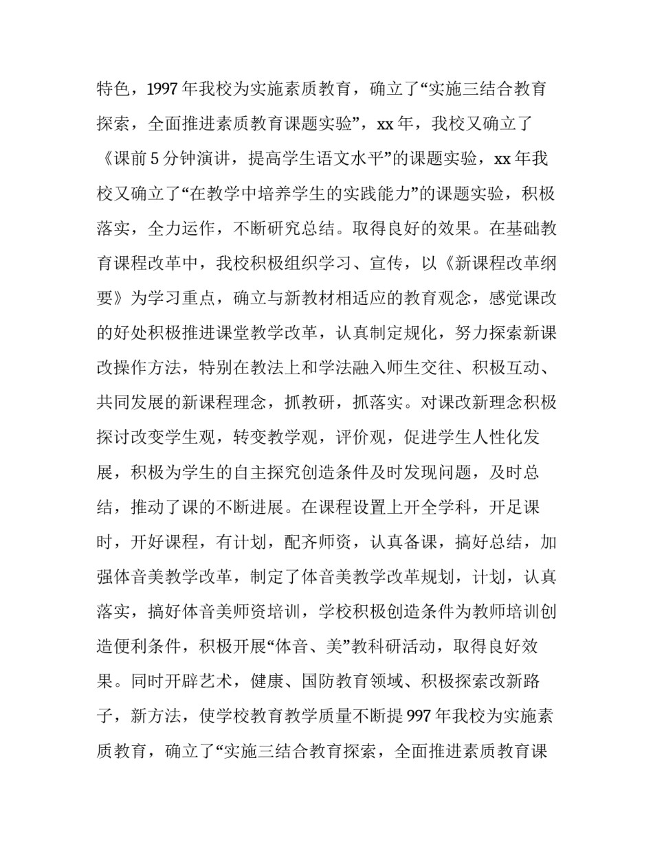 目标管理工作报告(三篇)_第2页