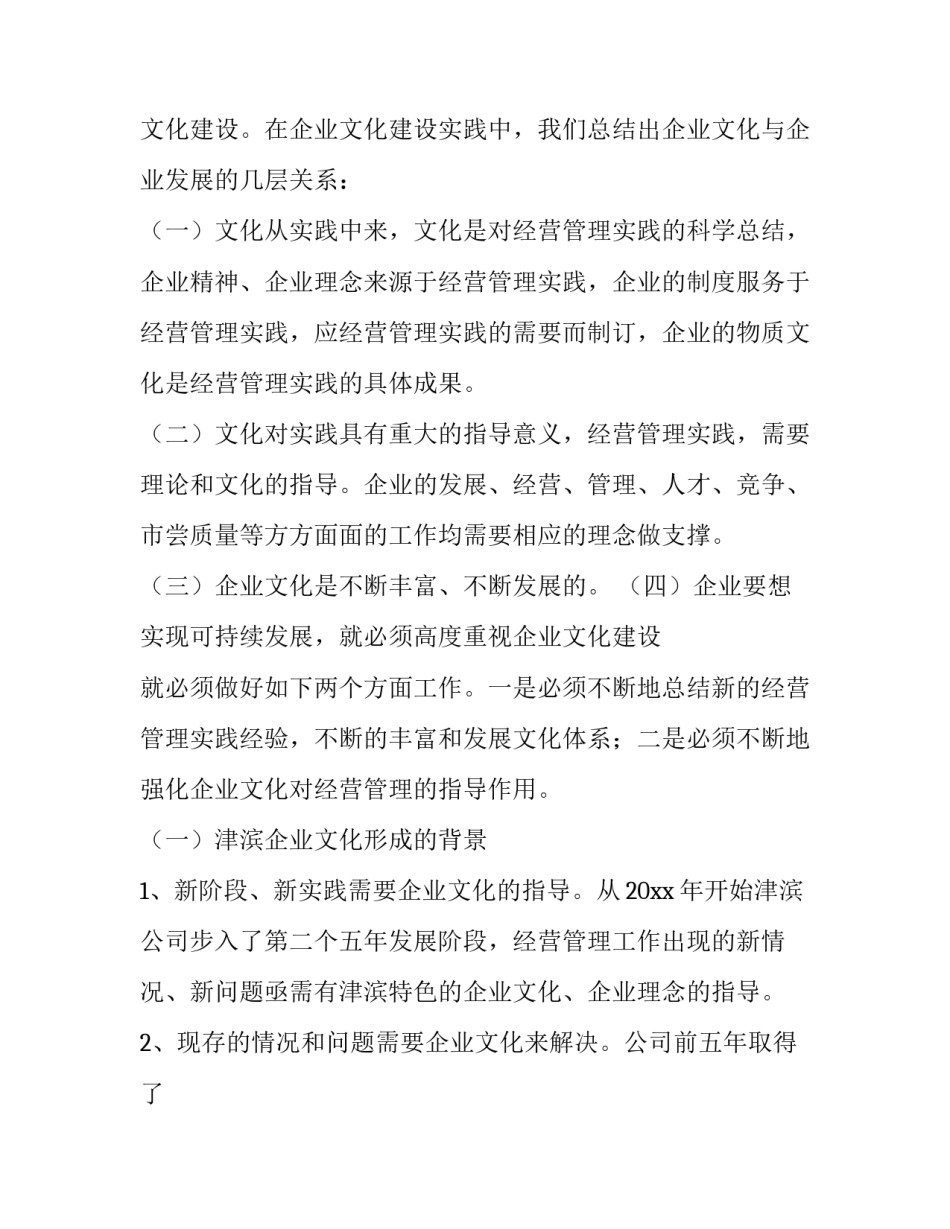 最新调研会发言稿简短(5篇)_第3页