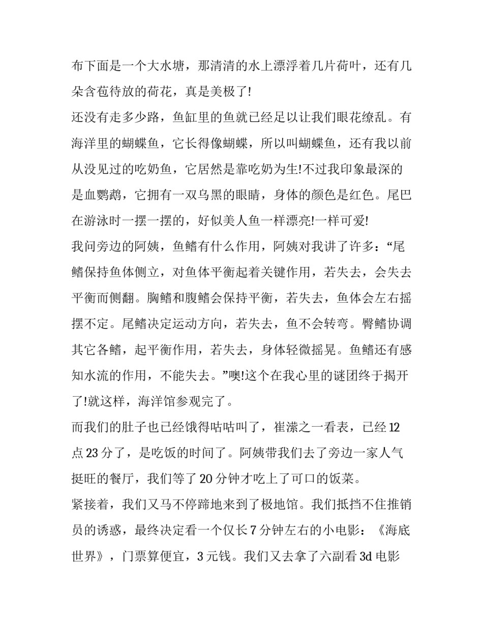 最新五一劳动节小学校长国旗下讲话稿 劳动教育校长讲话稿(三篇)_第2页