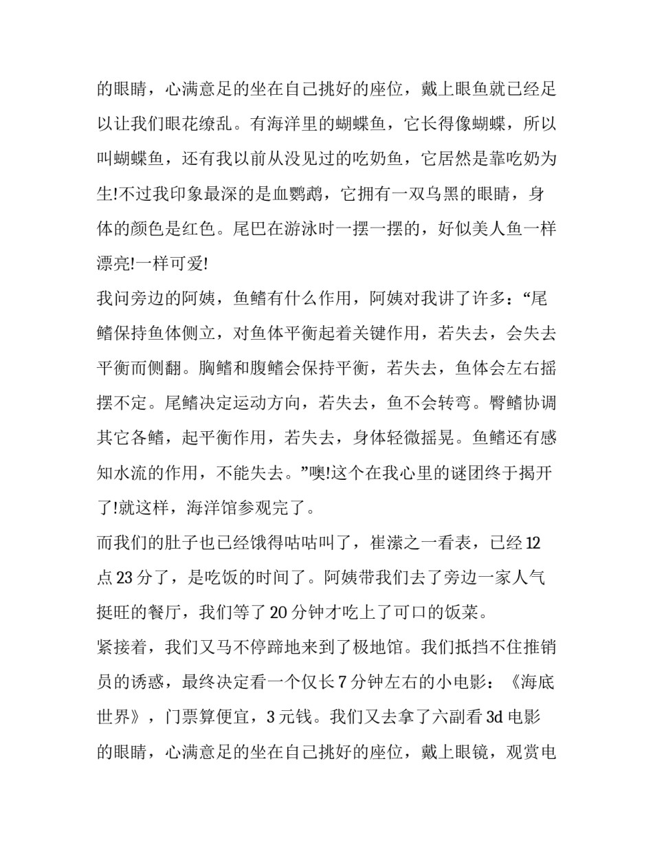 最新五一劳动节小学校长国旗下讲话稿 劳动教育校长讲话稿(三篇)_第3页