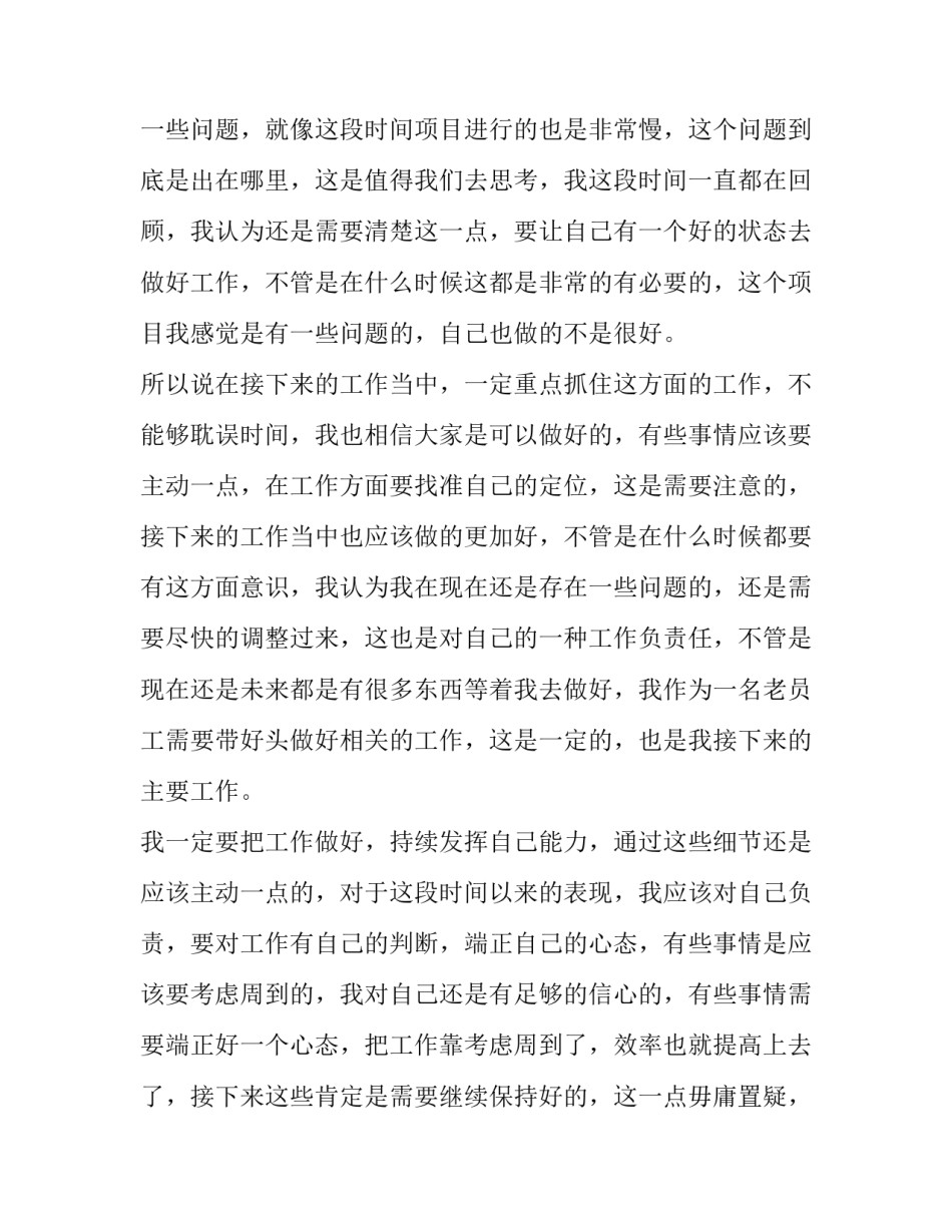 2023年个人表态发言稿网(优质12篇)_第3页