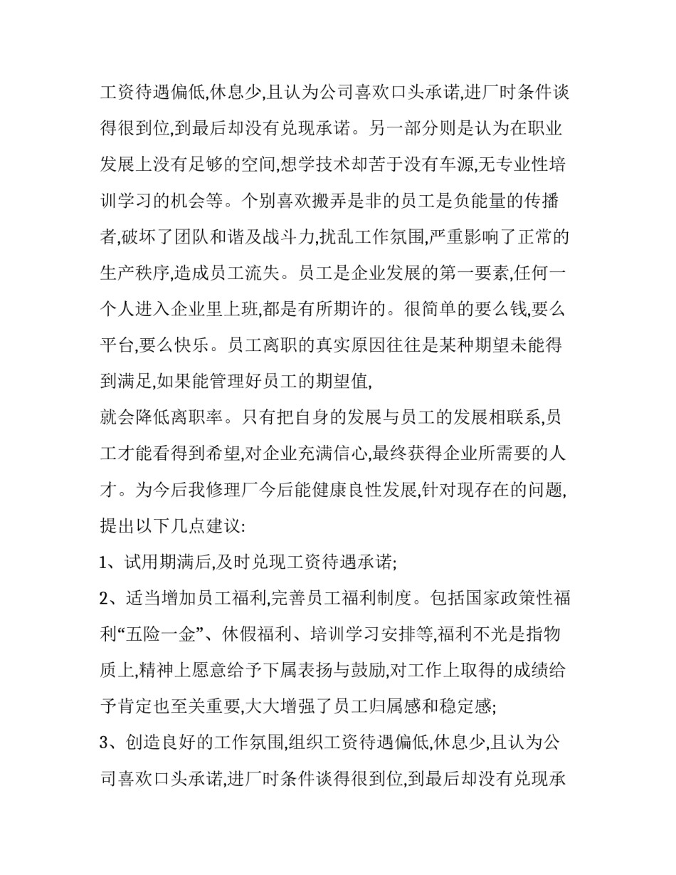 设立分公司申请书(三篇)_第2页