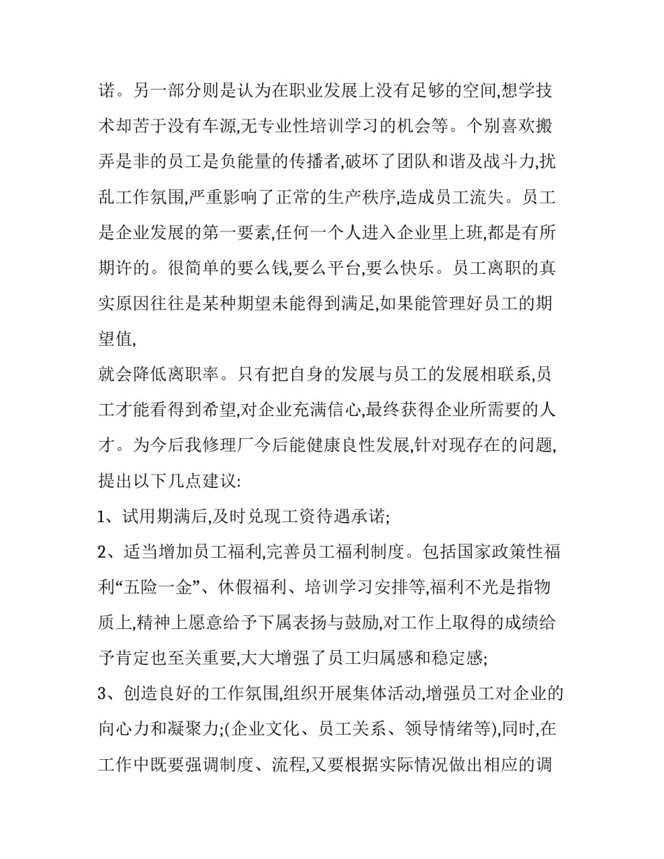 设立分公司申请书(三篇)_第3页