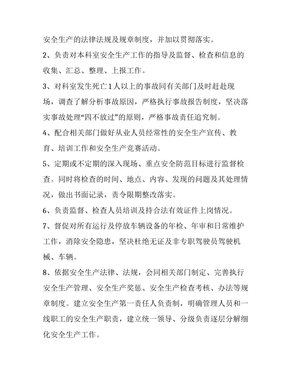 最新企业员工述职报告3000字(13篇)_第2页