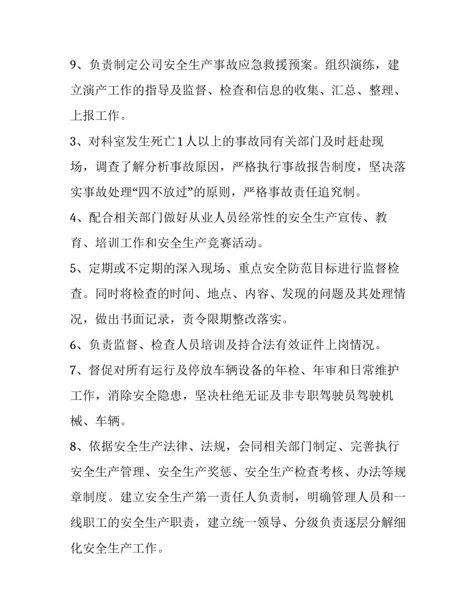 最新企业员工述职报告3000字(13篇)_第3页