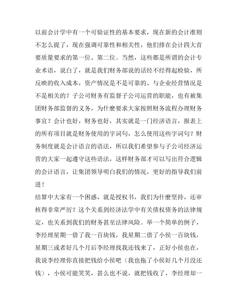 最新培训师演讲稿开场白(精选8篇)_第2页