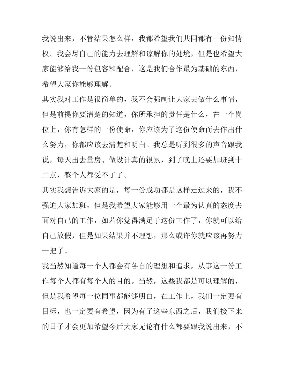 个人表态发言稿(优质15篇)_第2页