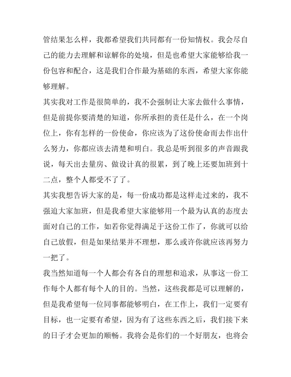 个人表态发言稿(优质15篇)_第3页