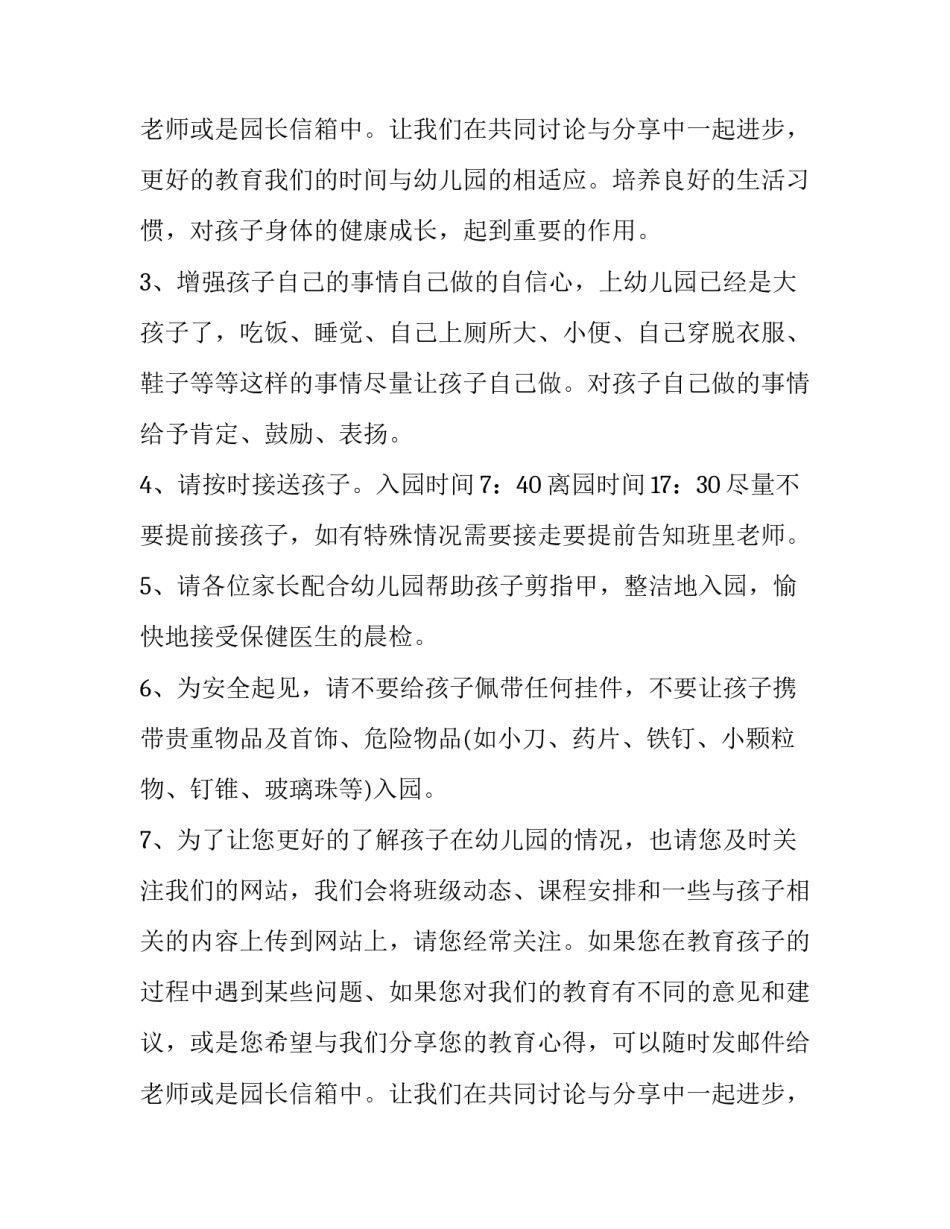 2023年小学开学典礼校长致辞 开学典礼校长致辞简短(6篇)_第2页