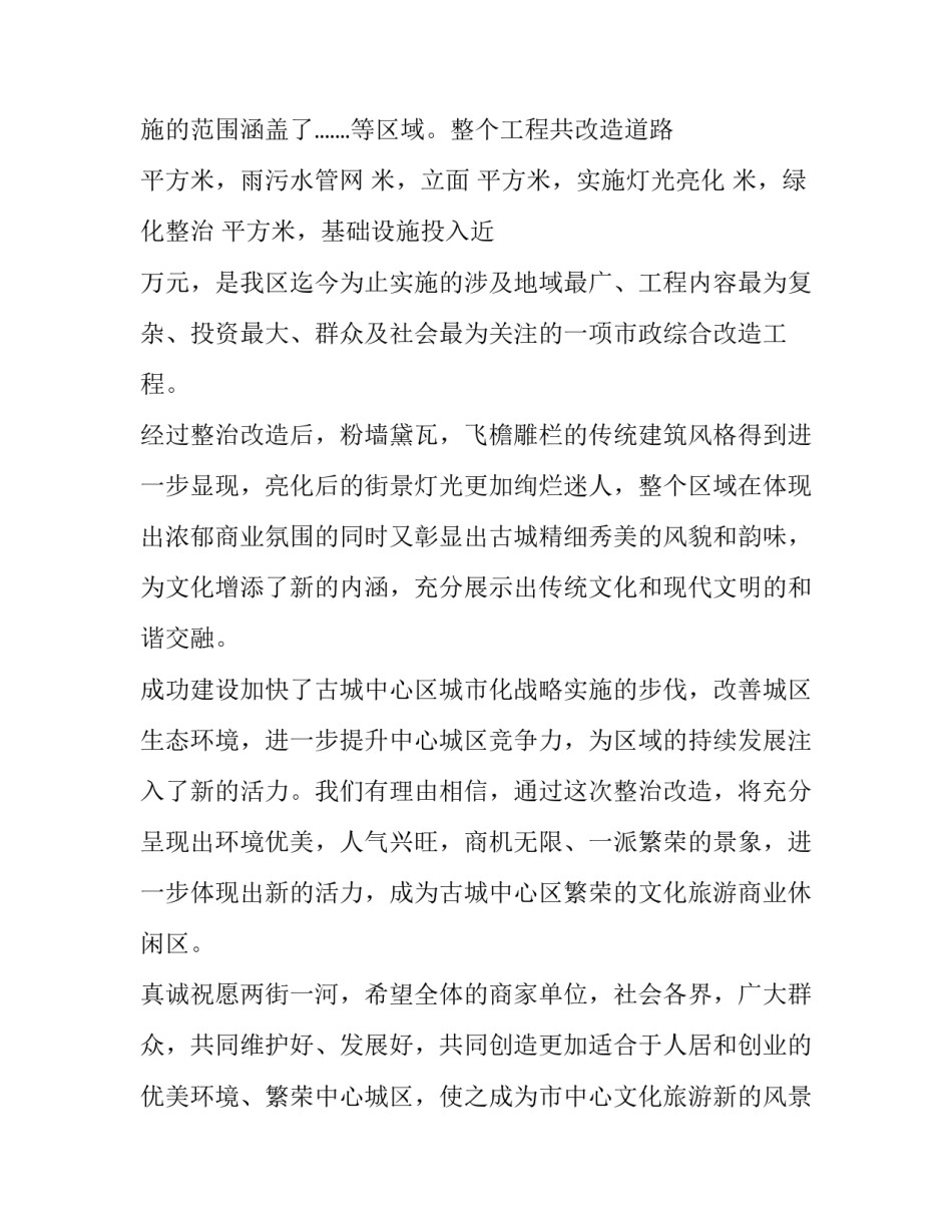 竣工庆典讲话稿(19篇)_第2页