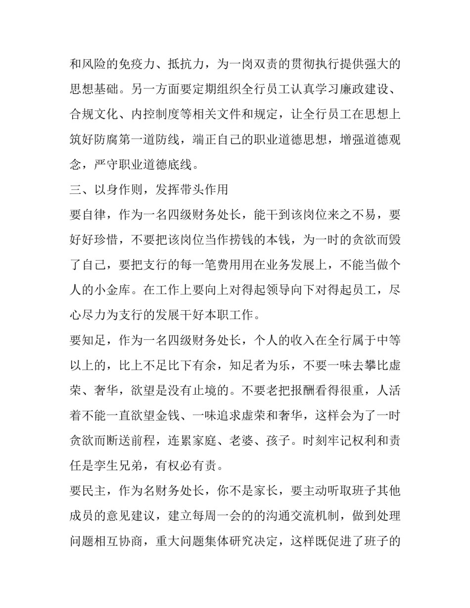 医院一岗双责述职报告 安全生产一岗双责述职报告(三篇)_第2页