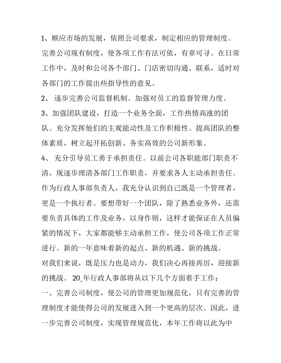 最新行政单位述职述廉报告 政府述职述廉报告(二十二篇)_第3页