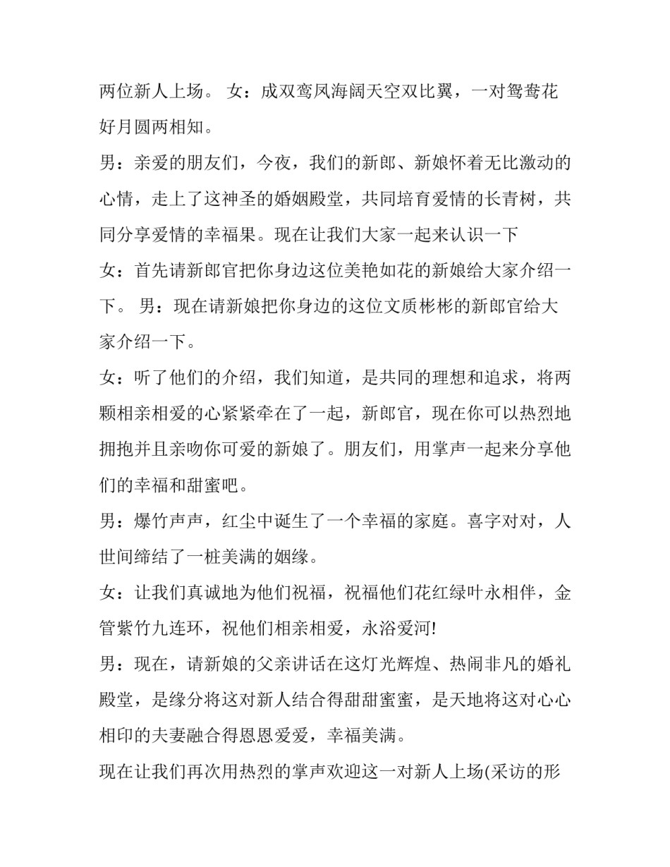 最新五一劳动节校长老师学生讲话稿(三篇)_第2页