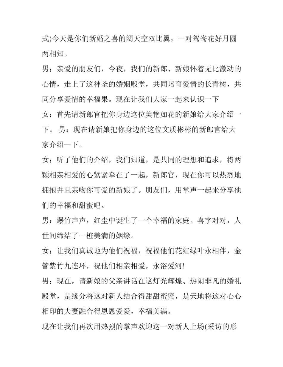 最新五一劳动节校长老师学生讲话稿(三篇)_第3页