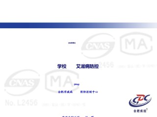 2022年医学专题—4-学校艾滋病防控(2016版).ppt