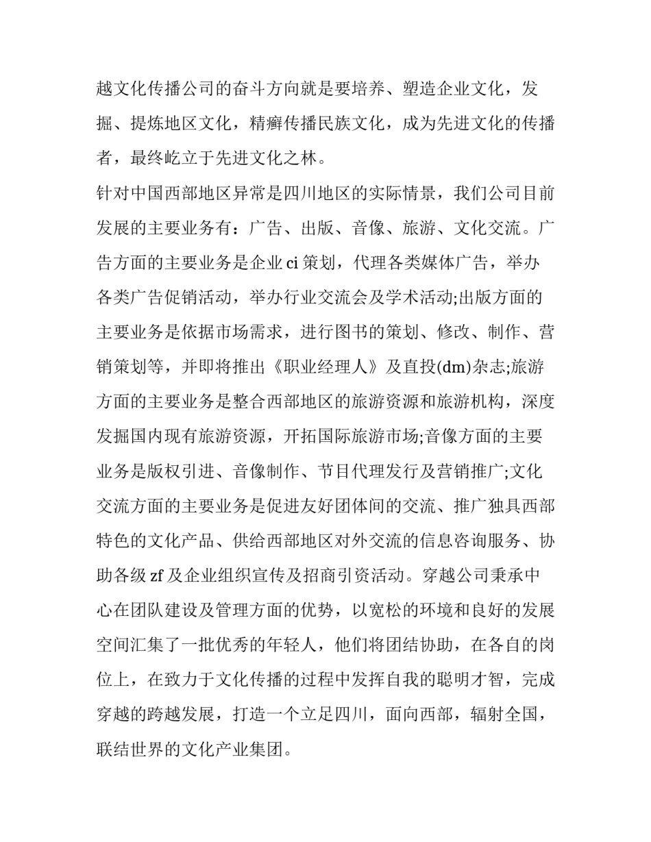 2023年开业的致辞简短精辟一句话 开业致辞简短精辟幽默(十五篇)_第2页