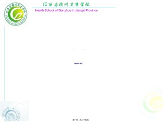 2022年医学专题—4.皮肤、淋巴结的评估.ppt