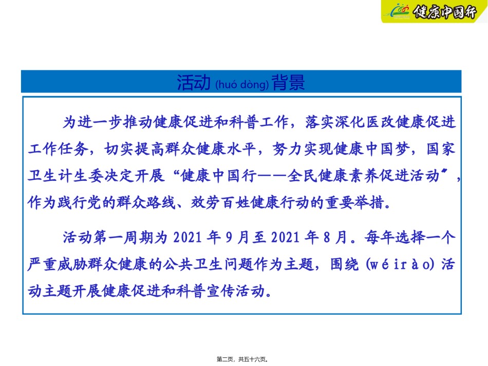 2022年医学专题—4.糖尿病的合理用药.pptx_第2页