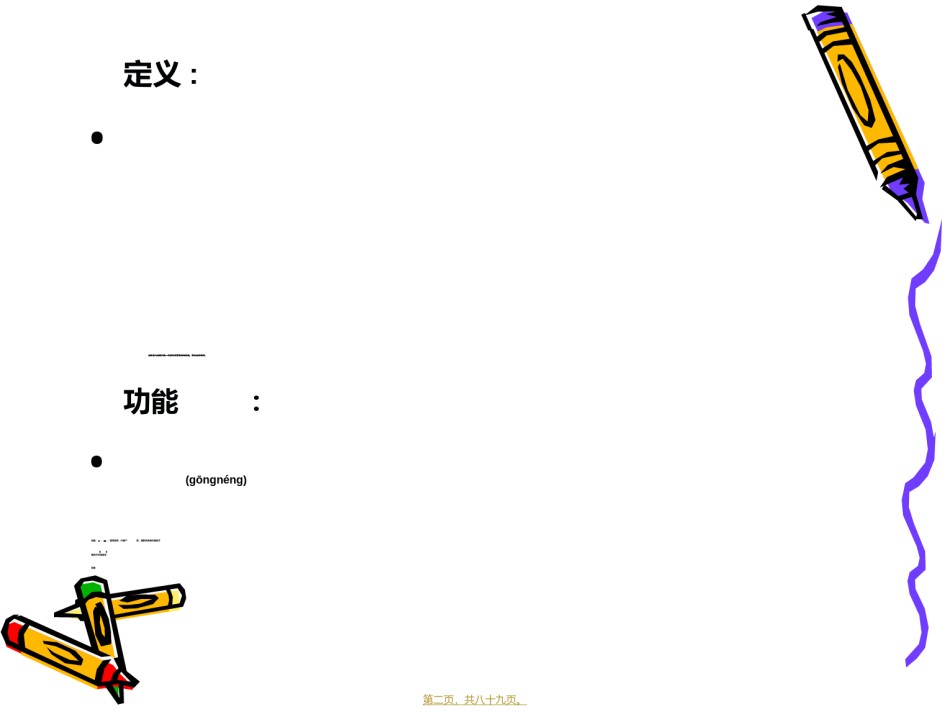 2022年医学专题—4.血液循环.ppt_第2页