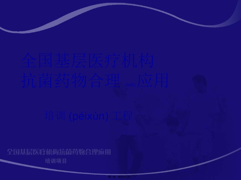 2022年医学专题—4.ICU患者侵袭性真菌感染--于凯江.ppt_第1页