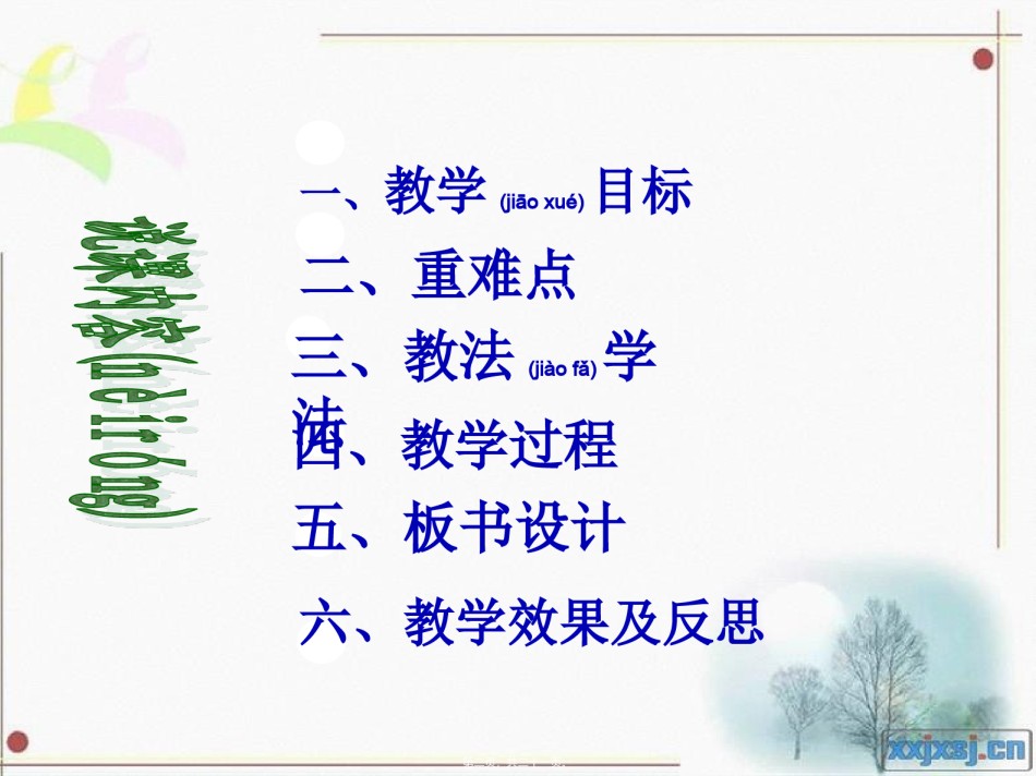 2022年医学专题—4[1].1细胞分化形成组织1.ppt_第2页
