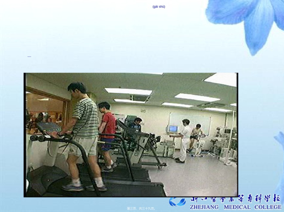 2022年医学专题—4胫腓骨干骨折.ppt_第3页