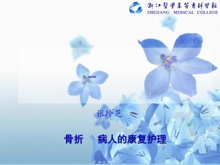 2022年医学专题—4胫腓骨干骨折.ppt