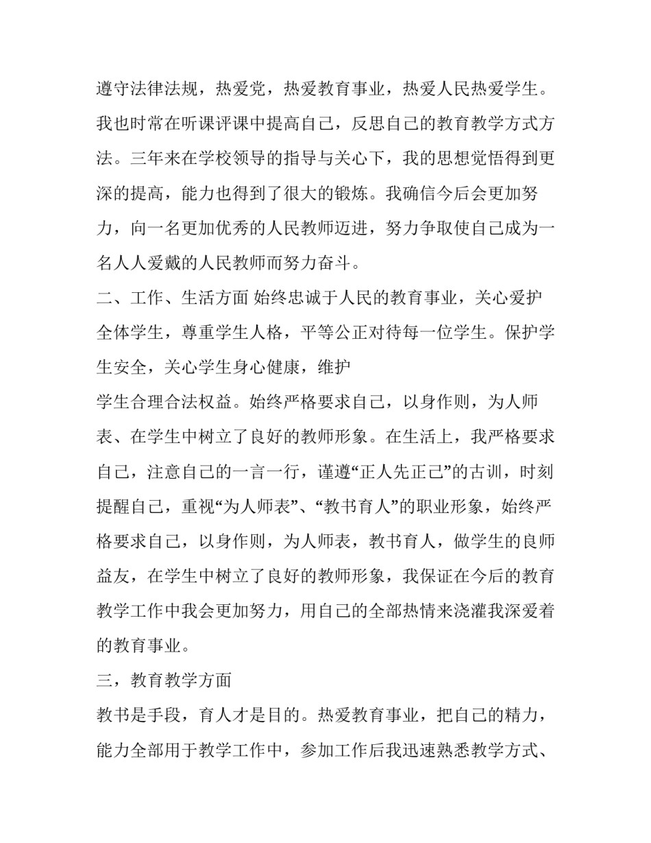 最新合同续签申请书版本(五篇)_第2页