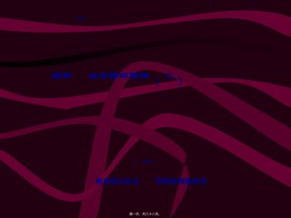 2022年医学专题—4局部血液循环障碍(二).ppt