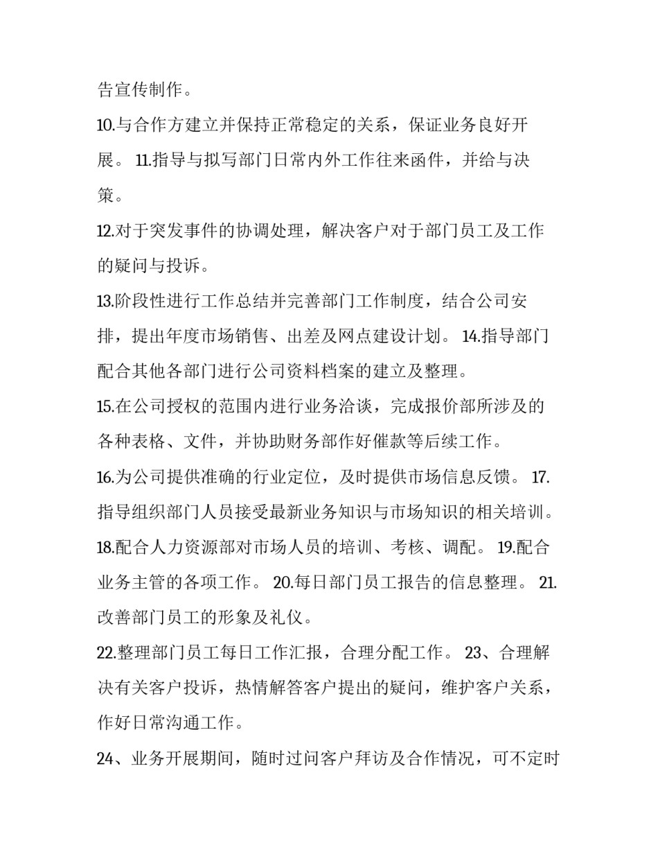 护士业务述职报告(十八篇)_第3页