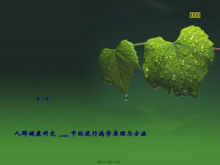 2022年医学专题—5-1流行病学概论.ppt