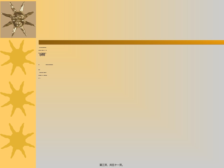 2022年医学专题—5-消化系统急症..ppt_第3页