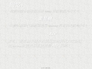 2022年医学专题—5.3ATP的主要来源──细胞呼吸(用)概述.ppt