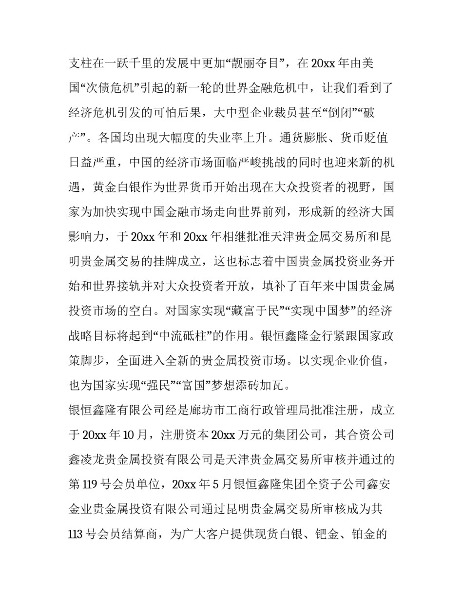 最新开业庆典致辞稿简单 开业庆典最精彩开场词(22篇)_第2页