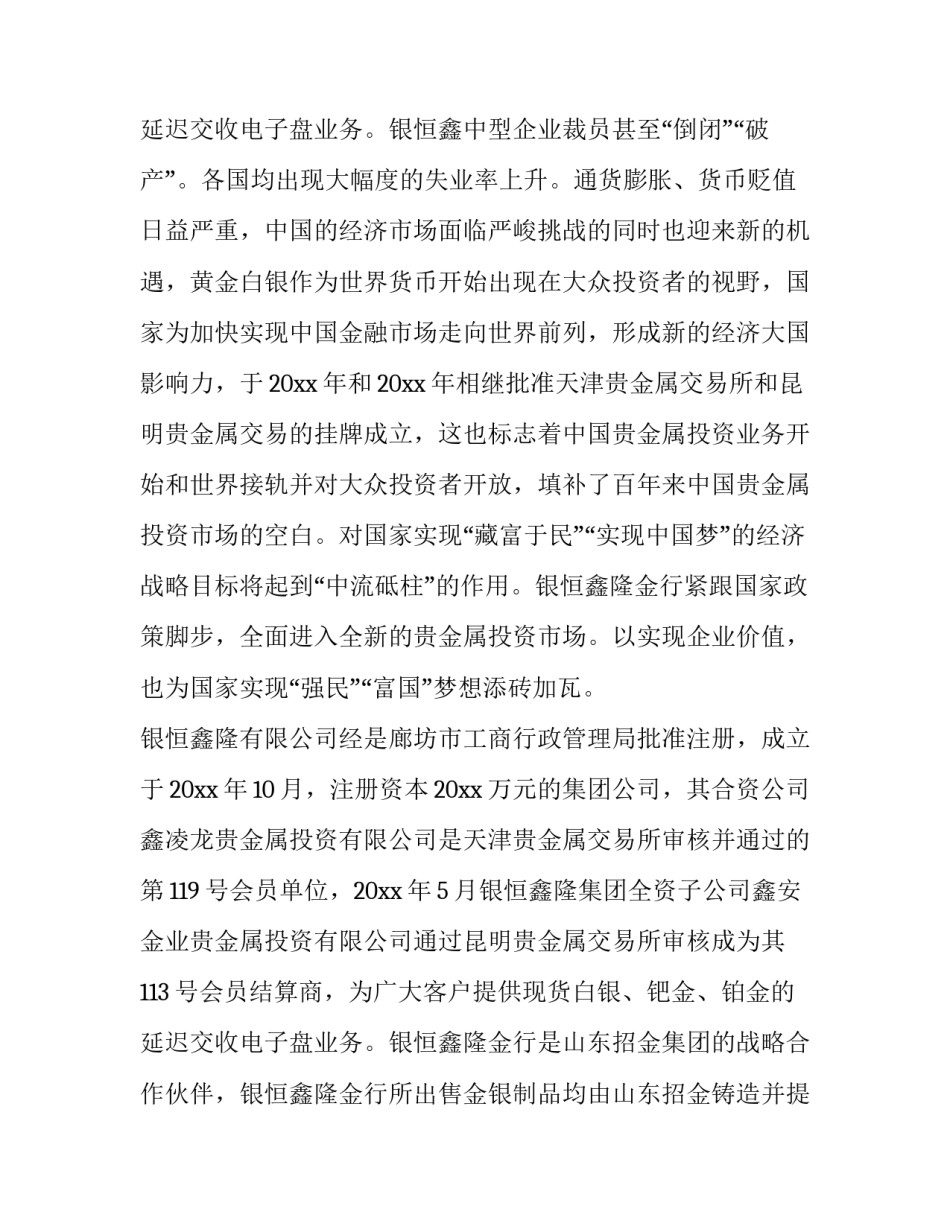 最新开业庆典致辞稿简单 开业庆典最精彩开场词(22篇)_第3页