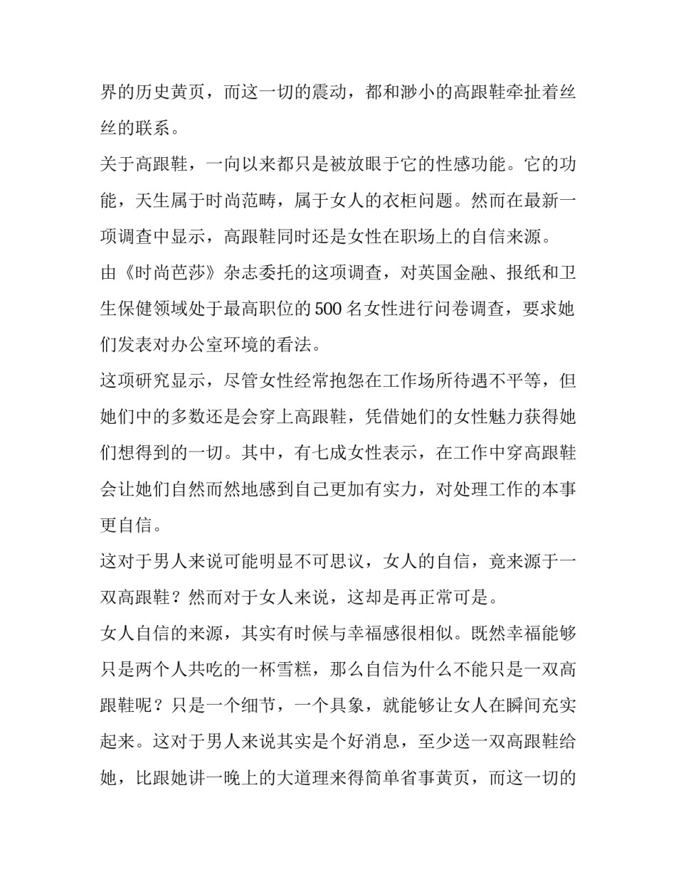 2023年服装市场调研报告(优秀11篇)_第2页