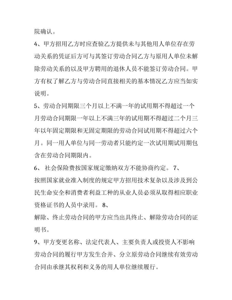 2023年进购合同 进货销售合同(三篇)_第2页