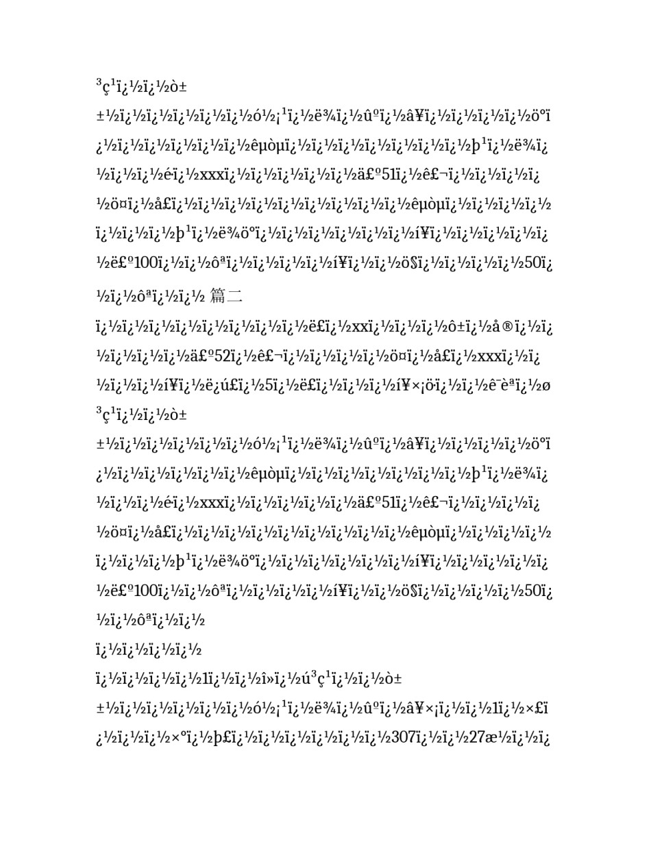 个人借款申请书(二十六篇)_第2页