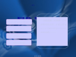 2022年医学专题—6.第六章-解热镇痛药及非甾体抗炎药.ppt