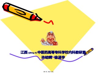 2022年医学专题—6心脏检查2概要.ppt