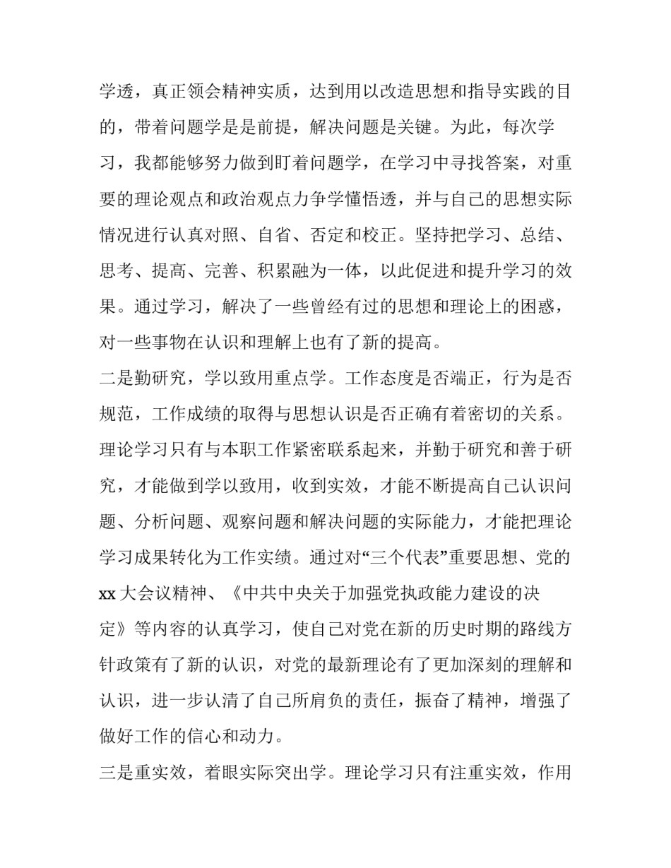 2023年部队军官述职报告范例(二十四篇)_第2页