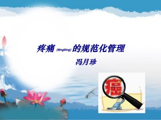 2022年医学专题—癌痛-2.ppt