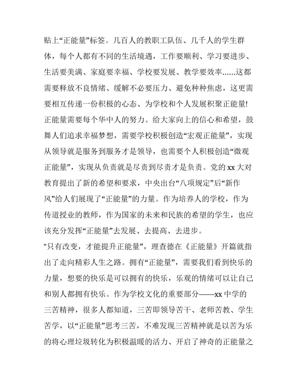 最新宿迁春节团拜会致辞(14篇)_第3页