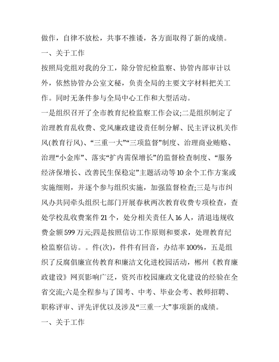 安全生产工作表态发言材料(通用13篇)_第2页