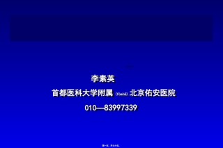 2022年医学专题—埃博拉出血热医院感染防控2014.10.21.ppt
