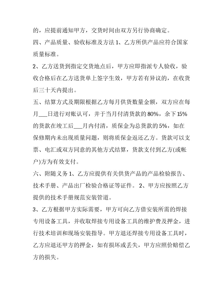 回迁房屋买卖合同 回迁房屋买卖合同正规版本(三篇)_第2页