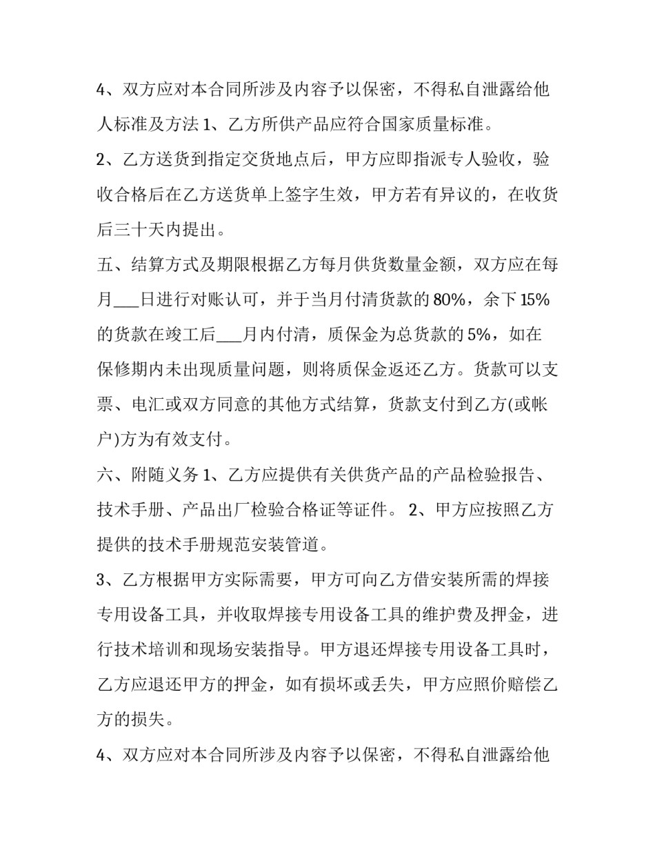 回迁房屋买卖合同 回迁房屋买卖合同正规版本(三篇)_第3页