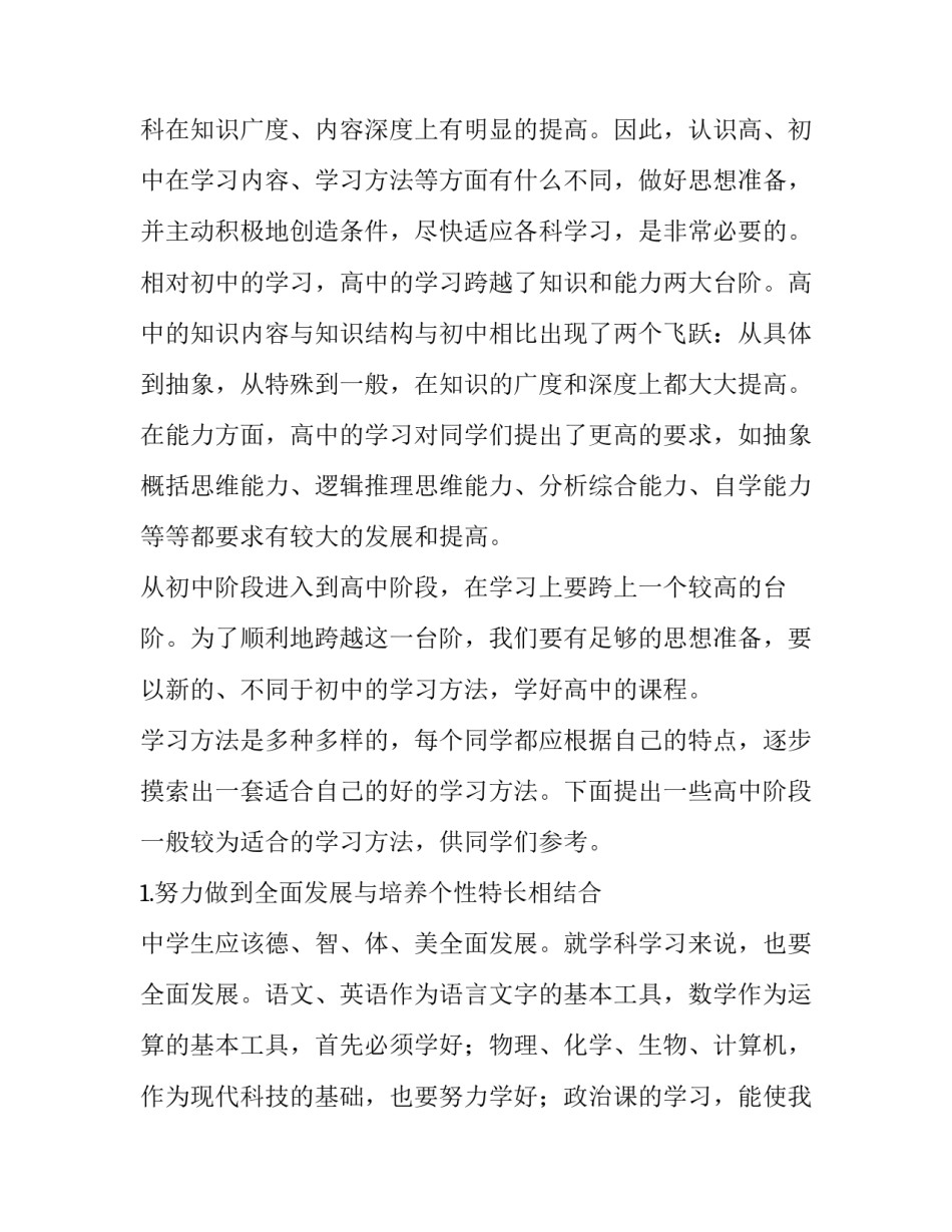 读书计划表 读书计划手抄报内容(八篇)_第2页