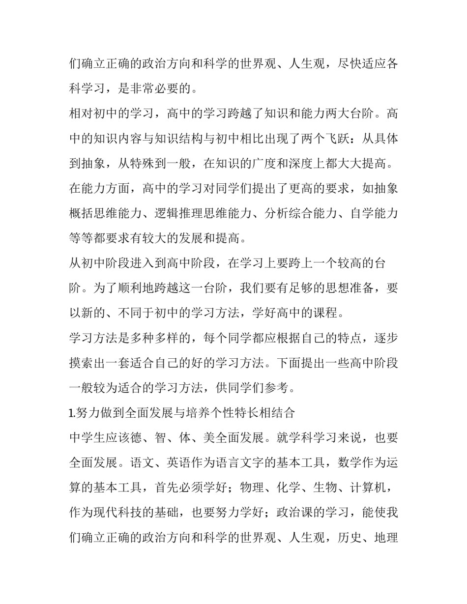 读书计划表 读书计划手抄报内容(八篇)_第3页